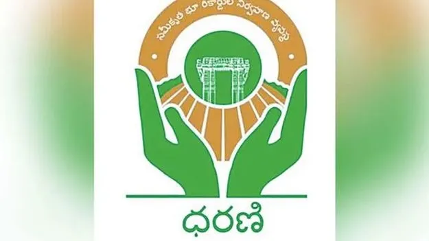 Farmers Issues: ధరణి దరఖాస్తుల ‘తిరస్కరణ’ ఫీజు కోసం అన్నదాతల పడిగాపులు