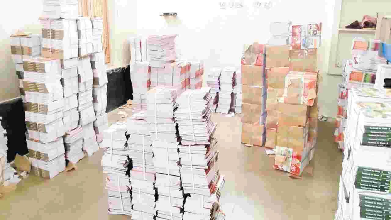  పాఠ్య పుస్తకాలు పక్కదారి!