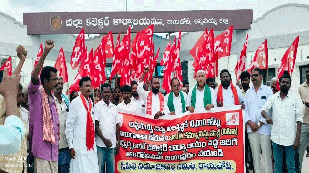 జిల్లా సమగ్ర అభివృద్ధికి నిధులు కేటాయించాలి: సీపీఐ