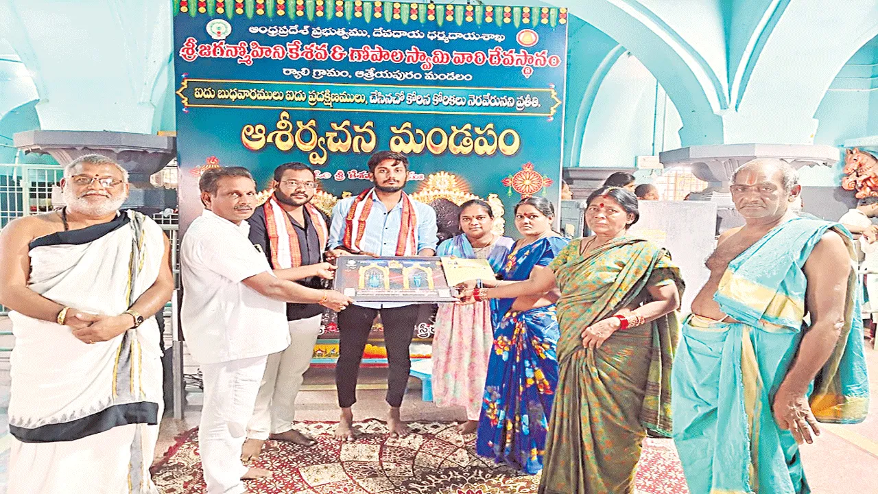 కేశవస్వామి అన్నదాన ట్రస్టుకు విరాళం