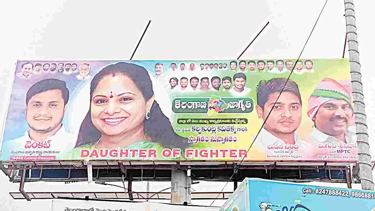 Kalvakuntla Kavitha: కవిత బాయ్‌కాట్‌! 