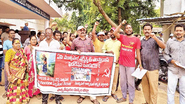  నిరసనల హోరు