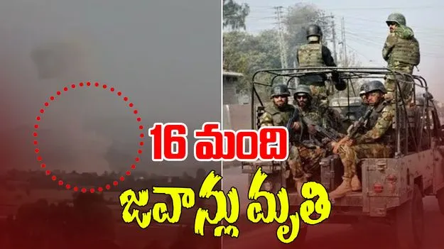TTP Blast: ఆత్మాహుతి దాడి.. 16 మంది పాక్ ఆర్మీ జవాన్లు మృతి