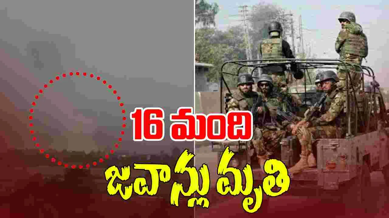TTP Blast: ఆత్మాహుతి దాడి.. 16 మంది పాక్ ఆర్మీ జవాన్లు మృతి