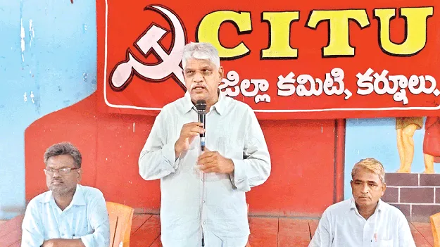 కార్మికులు పోరాటాలకు సిద్ధం కావాలి