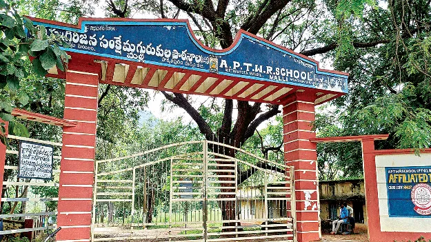 గిరిజన విద్యాలయాలపై పర్యవేక్షణ ఏదీ?