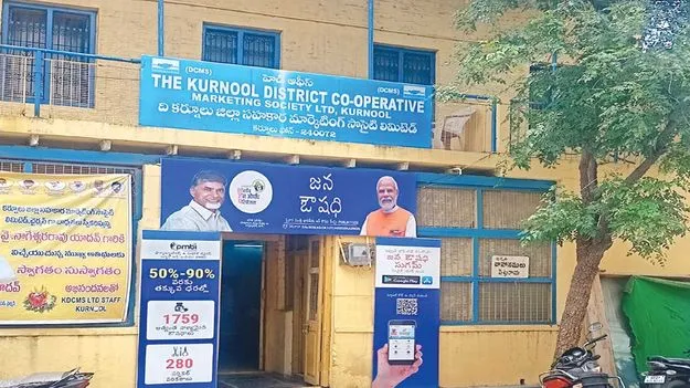 డీసీఎంఎస్‌ కేంద్రాలకు పూర్వ వైభవం