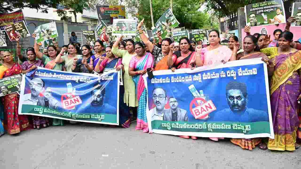 ఆంధ్ర ప్రదేశ్ రాష్ట్రవ్యాప్తంగా సాక్షి మీడియాపై వెలువెత్తిన నిరసన