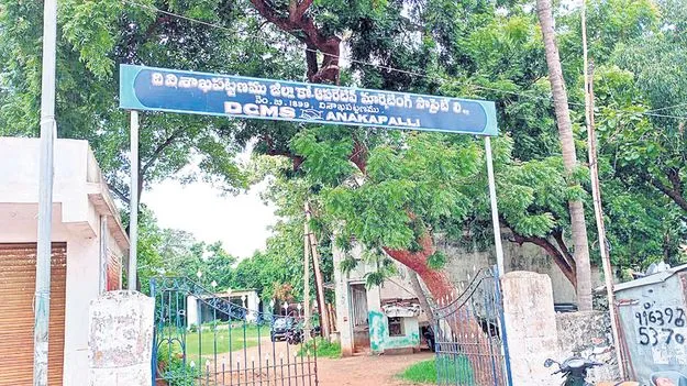 కునారిల్లుతున్న డీసీఎంఎస్‌