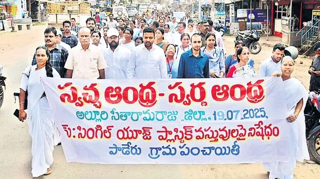 ప్లాస్టిక్‌ కాలుష్య నియంత్రణ అందరి బాధ్యత