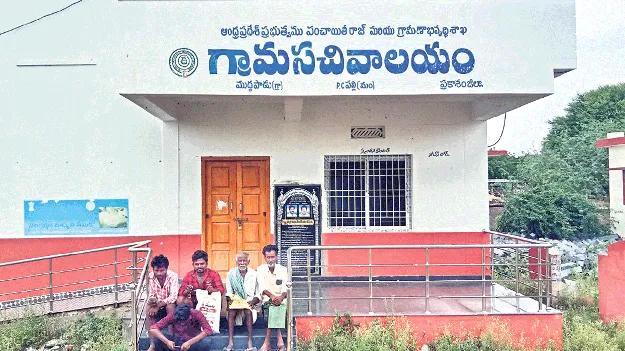 సమయపాలన పాటించని సచివాలయ ఉద్యోగులు