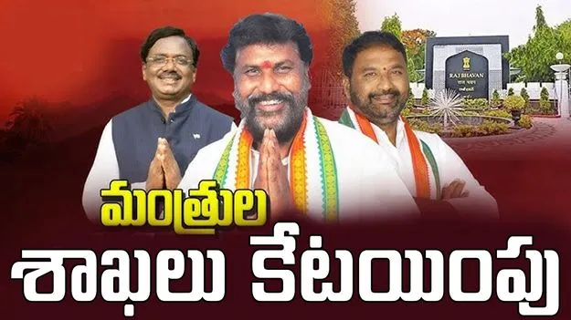 Revanth Cabinet: మంత్రులకు శాఖలు కేటయింపు