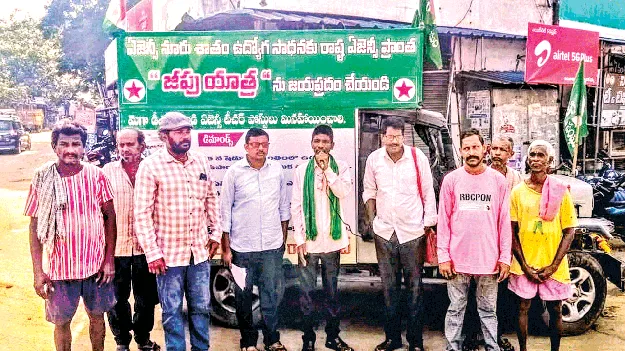   జీవో-3ను పునరుద్దరించాలి