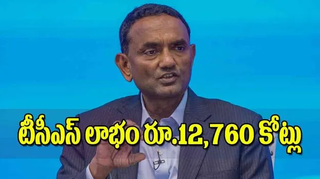 టీసీఎస్‌ లాభం రూ.12,760 కోట్లు