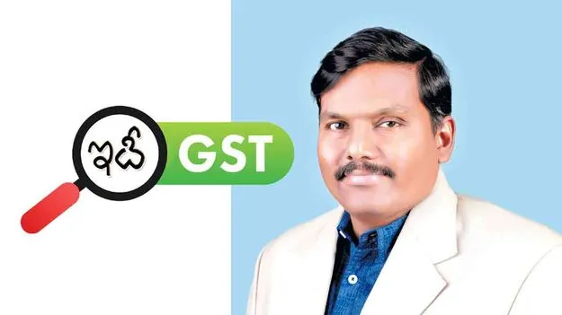 హాస్పిటల్‌ సేవలపై జీ ఎస్ టీ వర్తిస్తుందా