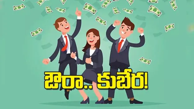 ఔరా కుబేర