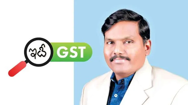 Agricultural Trade: ఎరువులు పురుగు మందుల వ్యాపారాల్లో జీఎ్‌సటీ ఎలా