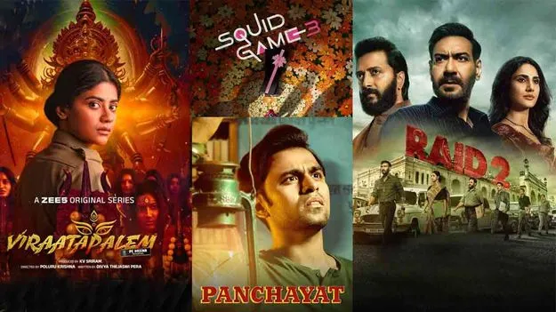 ఈ వారమే విడుదల