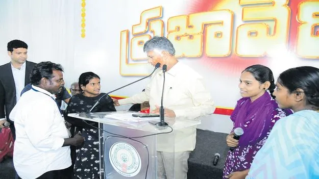 జనంతో సీఎం!