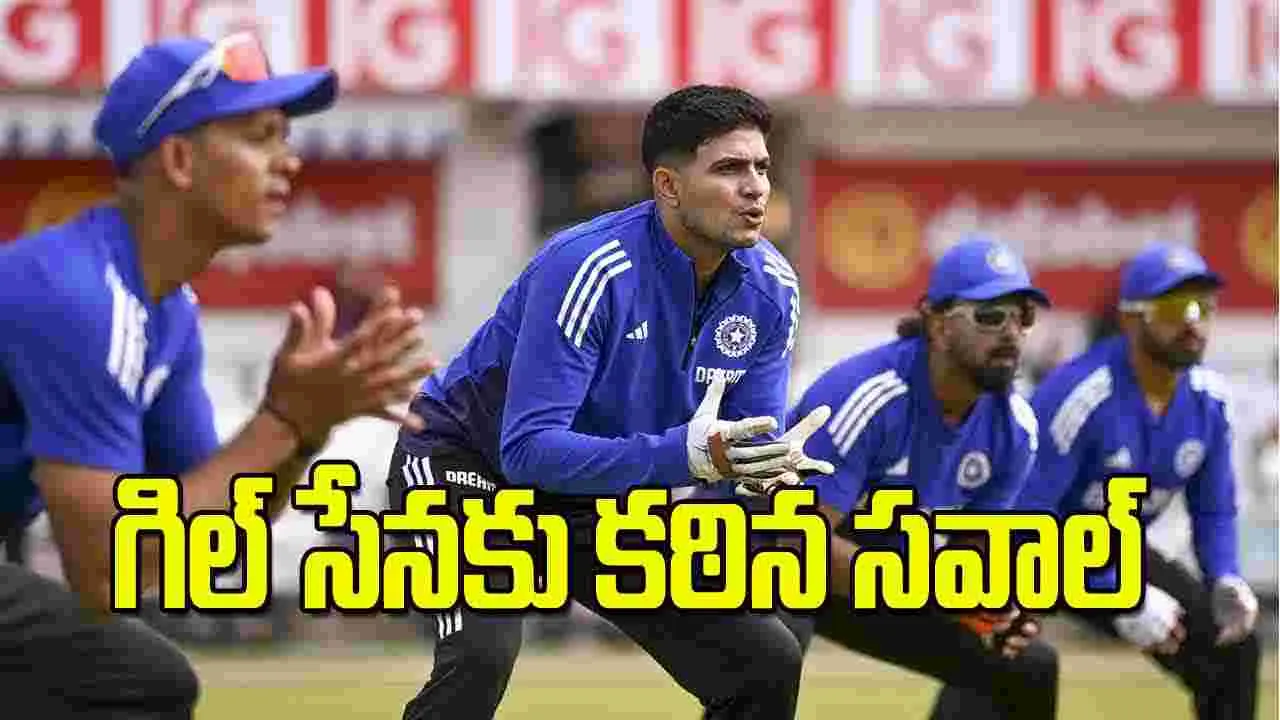 గిల్ సేనకు కఠిన సవాల్