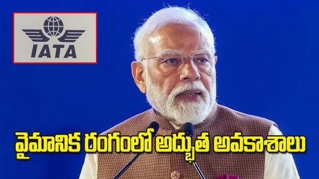 వైమానిక రంగంలో అద్భుత అవకాశాలు