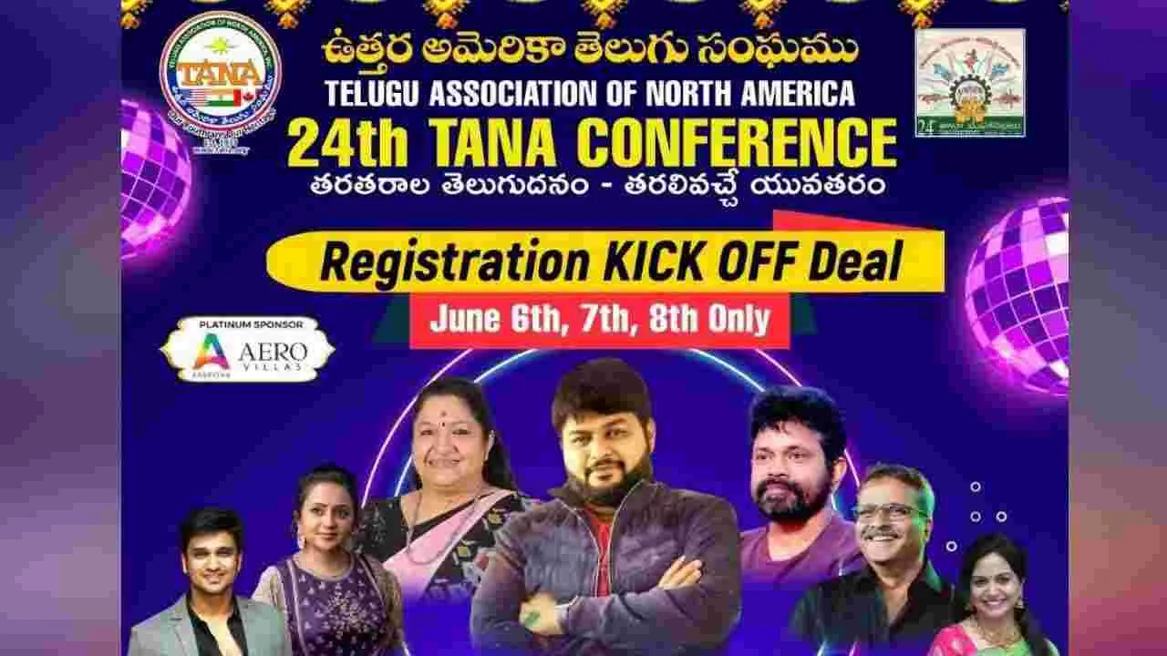 TANA: తానా మహాసభలకు వస్తున్న తారలు
