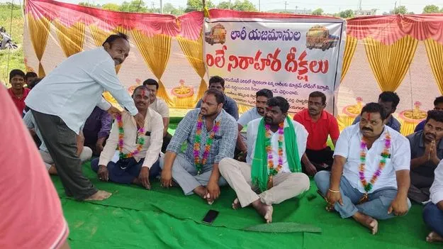 లారీ యజమానుల రిలే దీక్ష