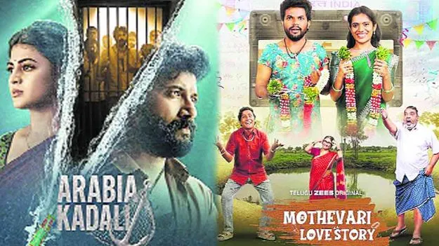 New Movies and Series: ఈ ఆదివారం నుంచి వచ్చే శనివారంలోగా ఓటీటీల్లో
