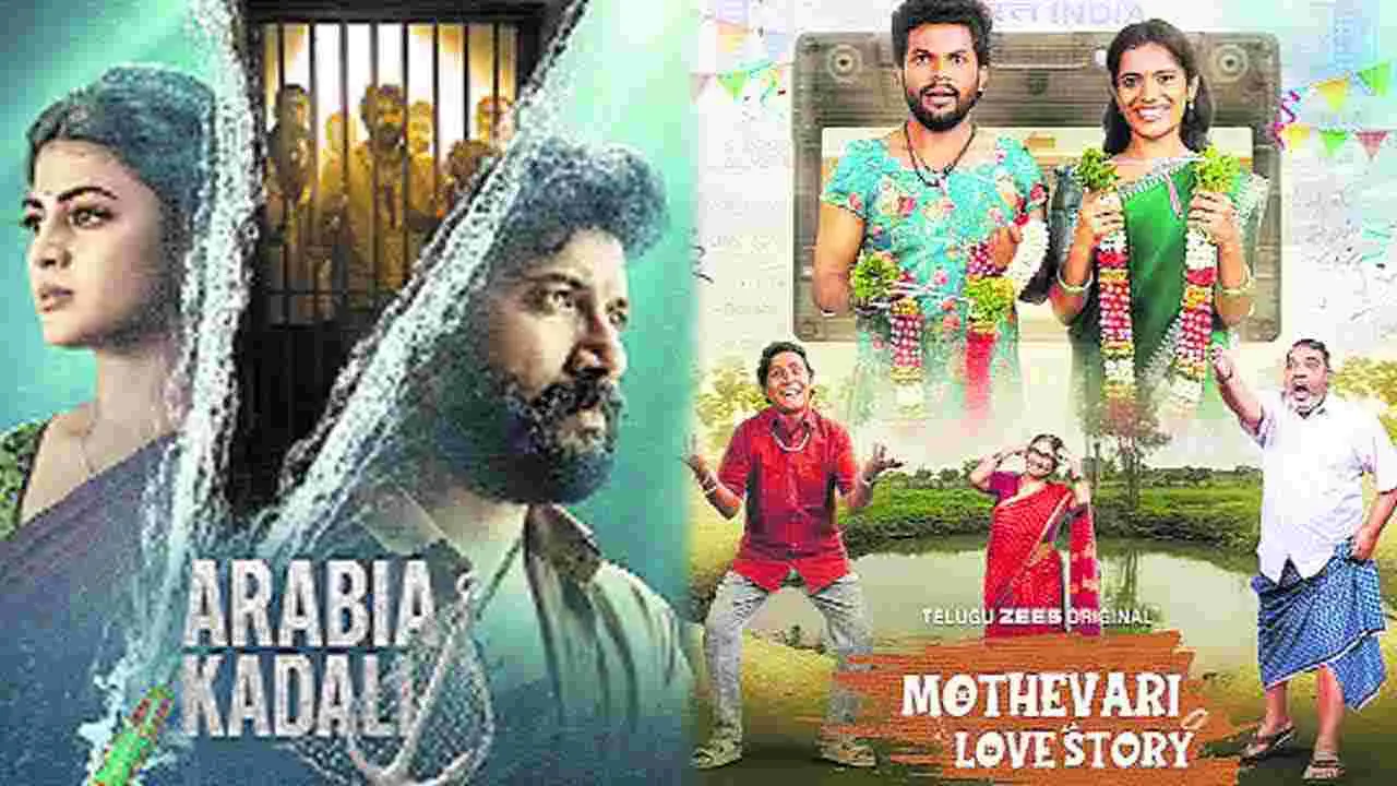 New Movies and Series: ఈ ఆదివారం నుంచి వచ్చే శనివారంలోగా ఓటీటీల్లో
