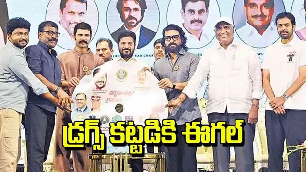 CM Revanth Reddy: డ్రగ్స్‌ కట్టడికి ఈగల్‌