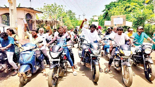 ఆఫ్‌షోర్‌ నిర్వాసితుల బైక్‌ ర్యాలీ 