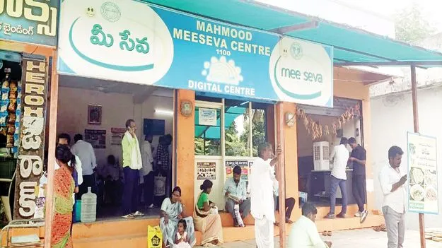 మరిన్ని ‘మీ సేవ’లు