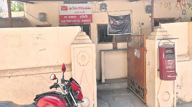 kumaram bheem asifabad- ఆపద వేళ.. తపాలా బీమా