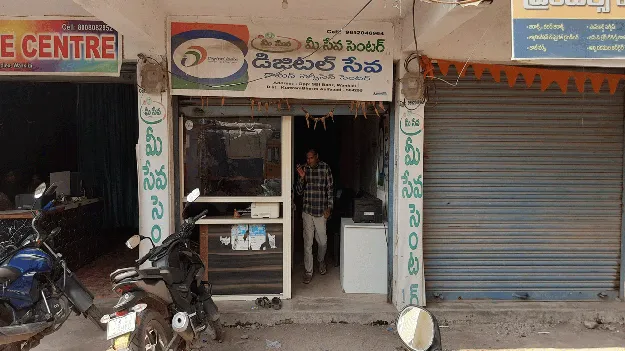 kumaram bheem asifabad- మరింత చేరువలో .. మీ సేవ