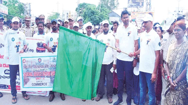 డ్రగ్స్‌రహిత జిల్లా కోసం కృషి చేద్దాం