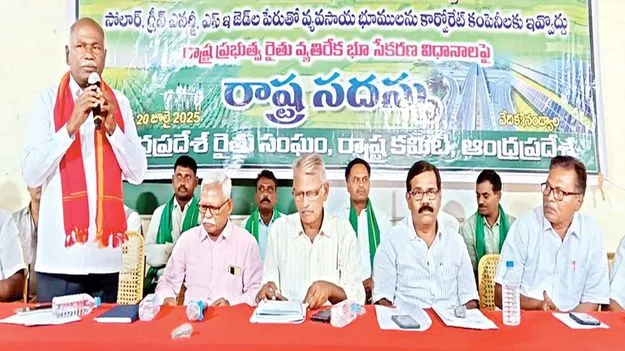 బలవంతపు భూసేకరణ ఆపాలి