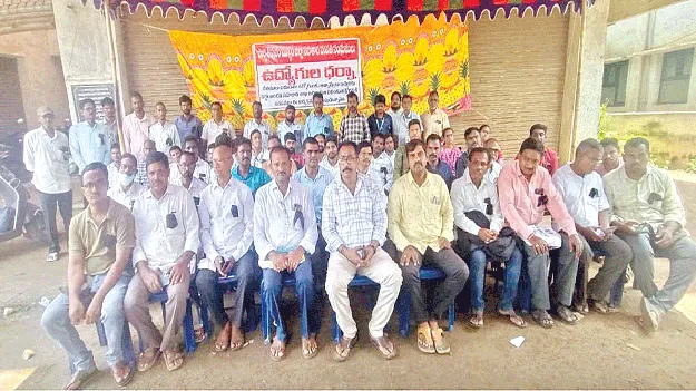 పీఏసీఎస్‌ ఉద్యోగుల సమస్యలను పరిష్కరించాలి