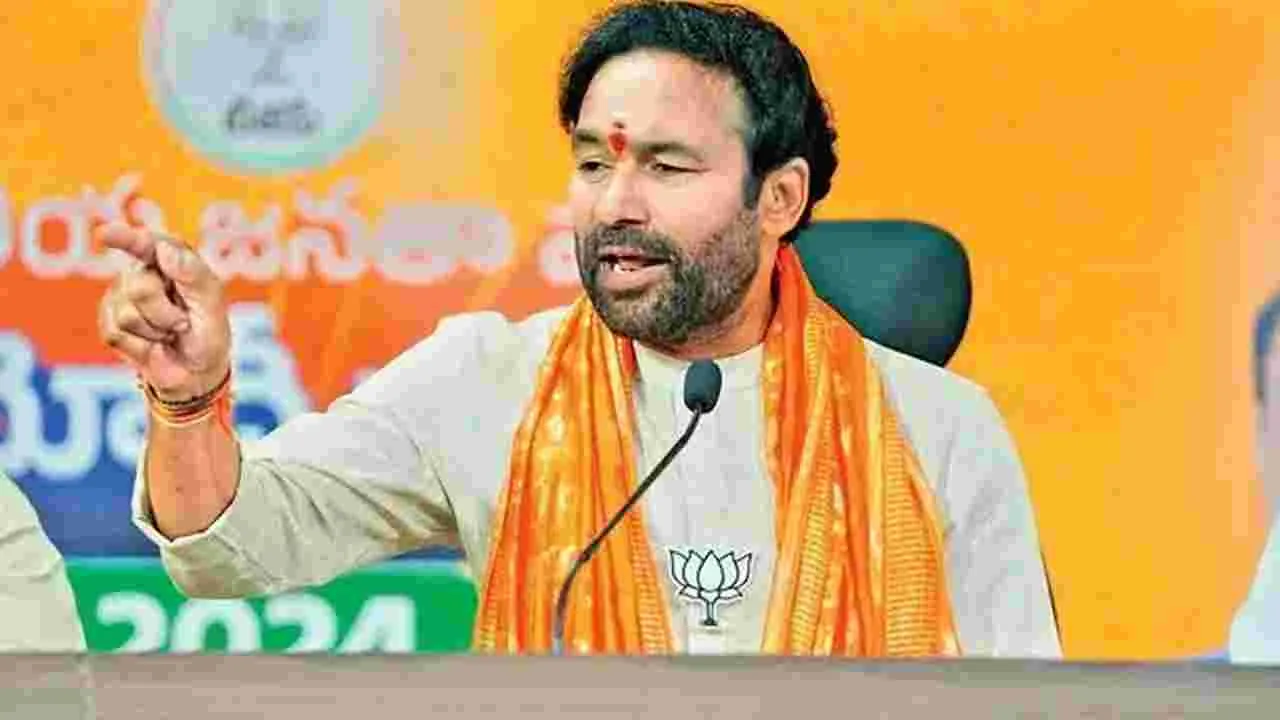 Kishan Reddy: గనుల లీజ్‌ మరింత సులభతరం