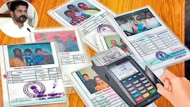 New Ration Cards: నేటి నుంచే కొత్త రేషన్‌కార్డులు