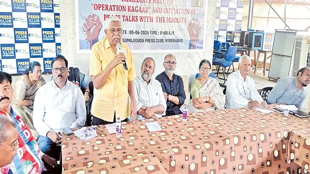 ఆపరేషన్‌ కగార్‌ను వెంటనే ఆపాలి..