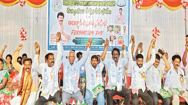 దివ్యాంగులకు అండదండలు అందిస్తాం