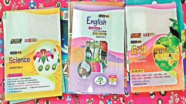 ప్రైవేటు పాఠశాలల దోపిడీ