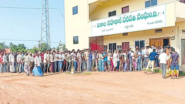 Urea Distribution: యూరియా కోసం 5 గంటలకే క్యూ