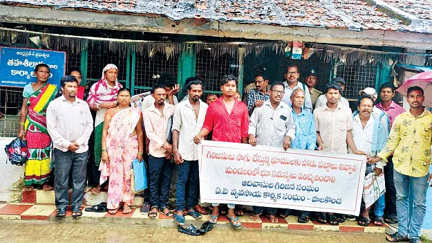 సాగు భూములకు పట్టాలు ఇవ్వాలి