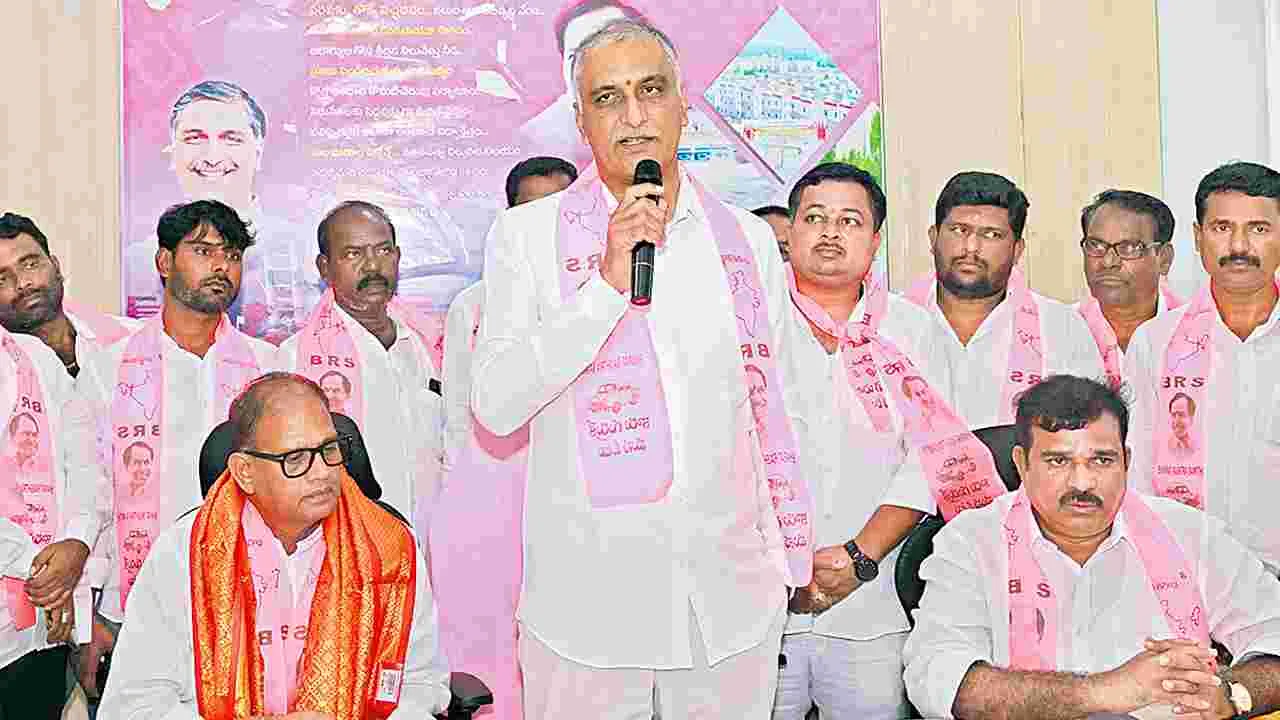 Harish Rao: ఓటమి భయంతోనే స్థానిక ఎన్నికలు జరపడం లేదు