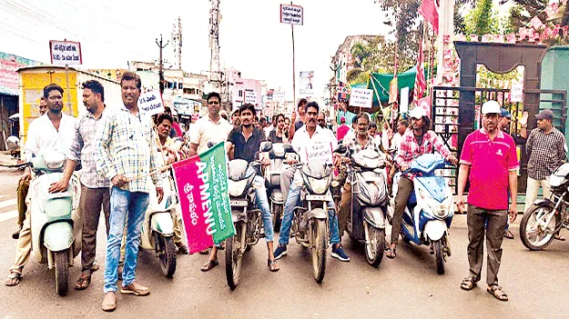 సమస్యలపై ఇంజనీరింగ్‌ కార్మికుల బైక్‌ ర్యాలీ 