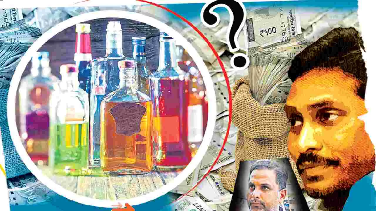 Liquor Scam : విచ్చలవిడిగా వాడేశారు