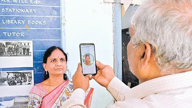 Teacher Attendance: రిజిస్టర్‌ సంతకానికి చెల్లు 