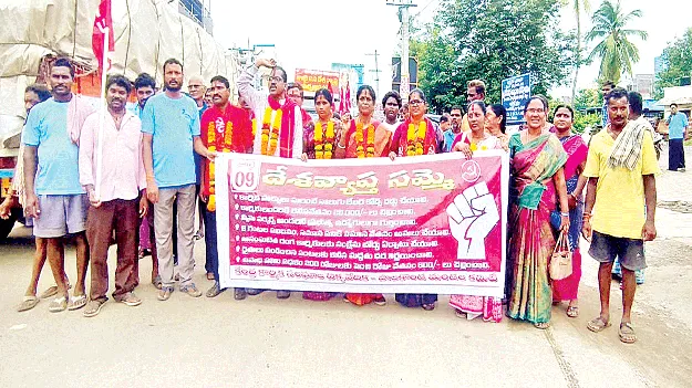   లేబర్‌ కోడ్లు రద్దు చేయాలి