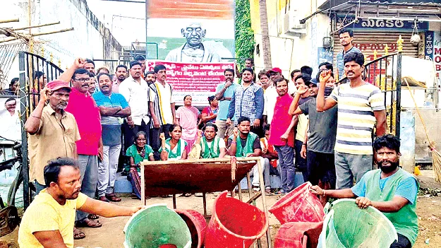 మునిసిపల్‌ కార్మికుల నిరసన